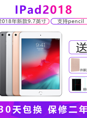 Apple/苹果 iPad 2018款9.7英寸第6代平板电脑支持pencil2017插卡