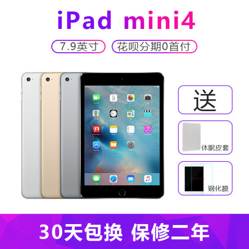 apple/苹果平板电脑WiFi版4G迷你
