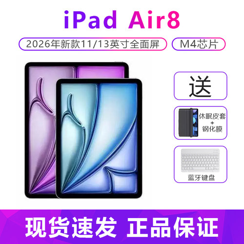 Apple/苹果 11 英寸 iPad Air (2026)