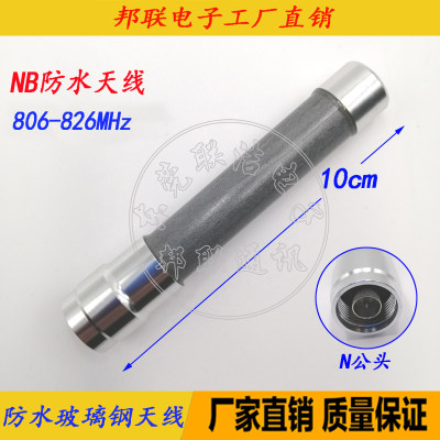 广电NB天线 NB-IoT天线N头806-826M物联网室外防水玻璃钢天线10CM