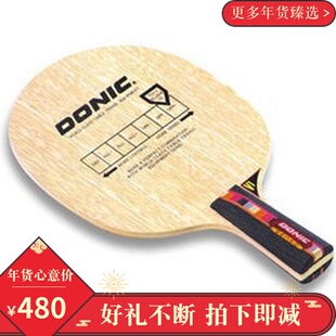 正品 行货 多尼克 Donic 2000 3000 瓦碳 瓦尔德内尔碳素乒乓球拍