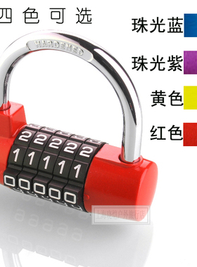 YiFeng怡丰JUST嘉思特20621合金密码锁工具箱挂锁碟刹 锁加厚加粗