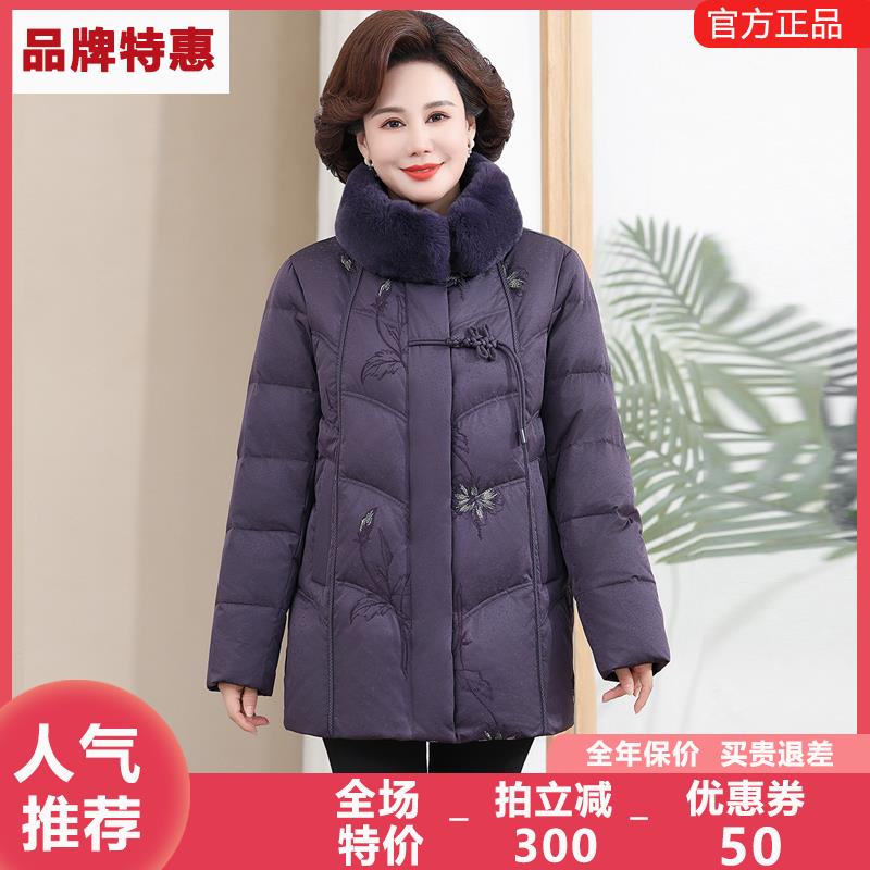 中老年妈妈羽绒服中长款老人冬装外套70-80岁老太太衣服獭兔毛