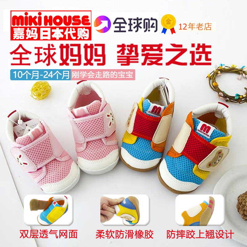 一段MIKIHOUSE夏季凉鞋网面透气