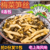 梅菜笋丝酱菜上海申小酱园五连包80g 袋下粥饭搭配小菜七宝实体店