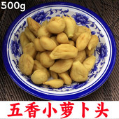 小萝卜头脆甜五香500g上海三林酱菜系列七宝老街小酱园上海萝卜头