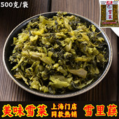 雪菜雪里蕻冬菜酸咸菜上海申小酱园500g下饭菜七宝老街酱菜