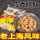 醉麸上海特产超咸宁波风味霉麸300g七宝老街申小酱园三林酱菜系列
