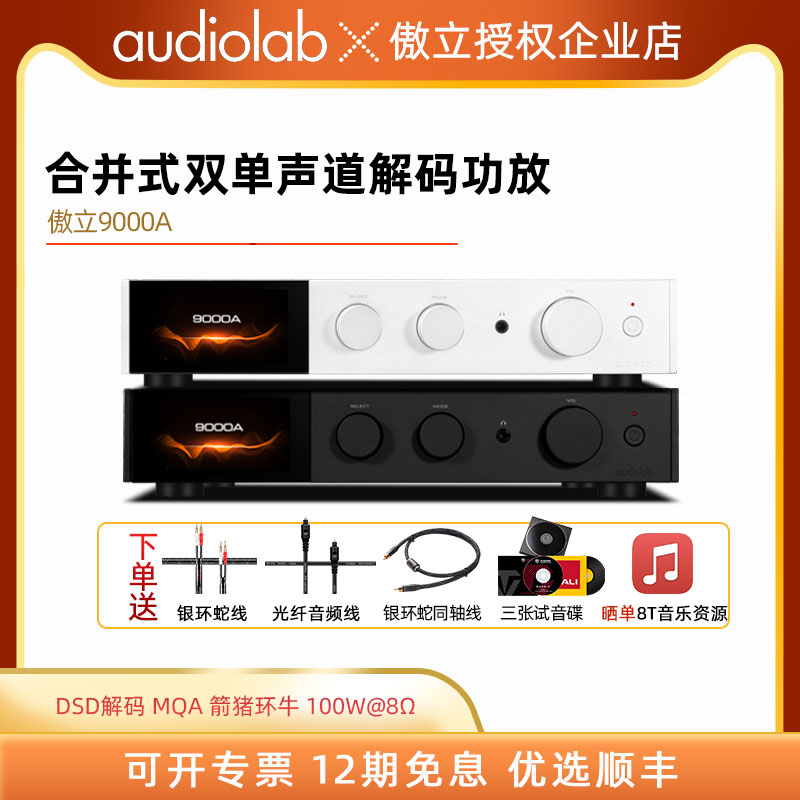 英国傲立合并式功放机高保真家用