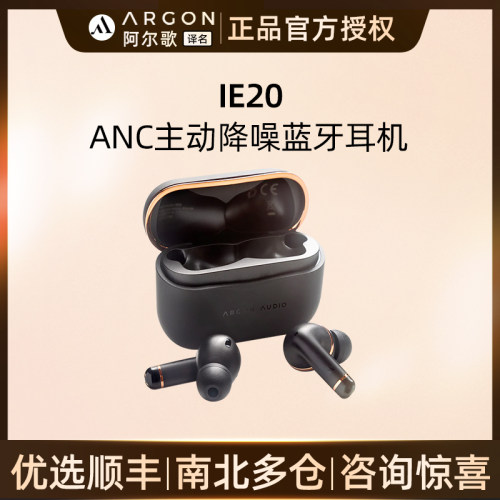 丹麦ARGON蓝牙耳机入耳降噪无线
