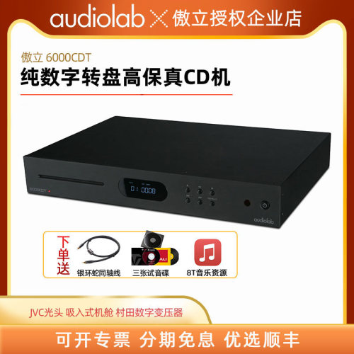 傲立数字转盘家用音响cd机