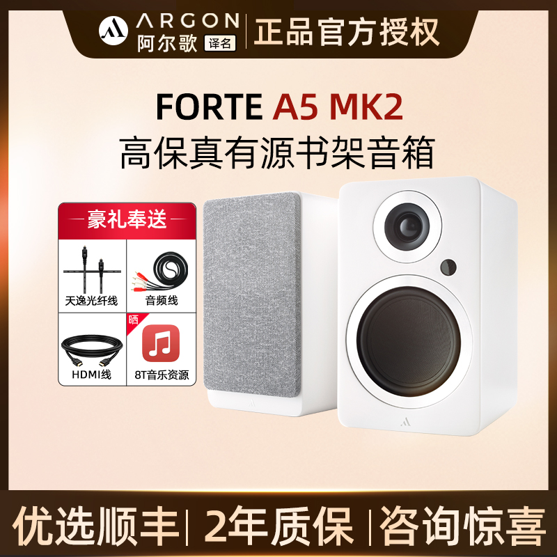丹麦ARGON蓝牙书架箱木质2.0音响