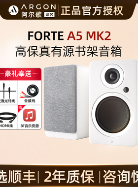 Argon Audio阿尔歌FORTE A5MK2高保真蓝牙有源书架音箱hifi音响