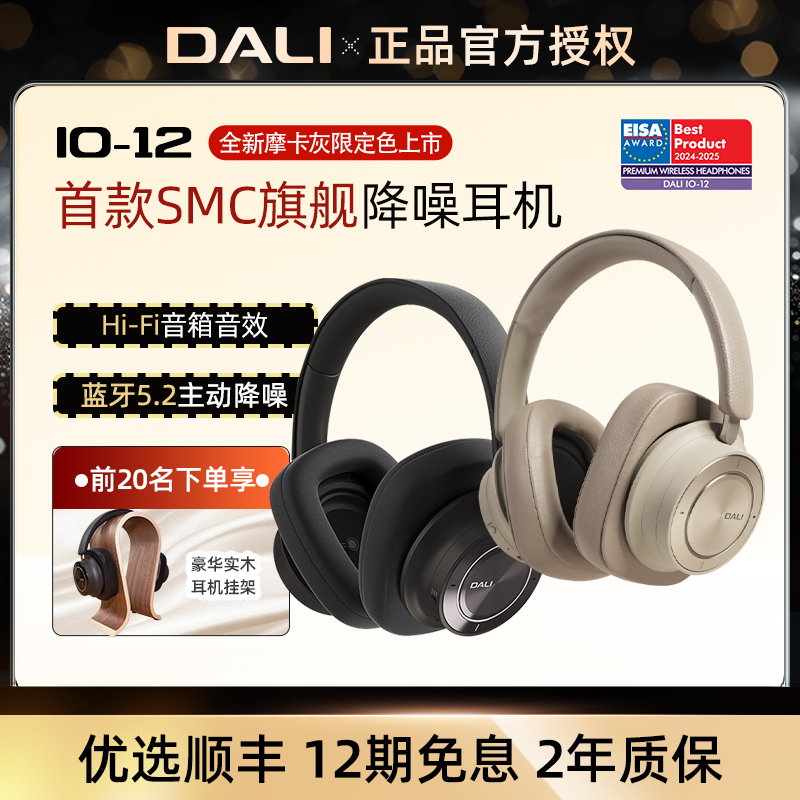 达尼降噪耳机SMC黑科技蓝牙5.2