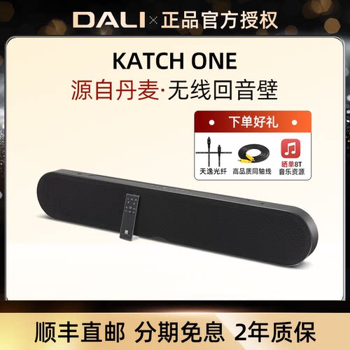 DALI/达尼回音壁蓝牙立体声