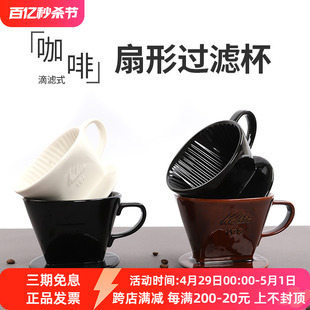 滴漏式 日本 Kalita 三孔扇形手冲咖啡陶瓷滤杯 单品咖啡过滤杯