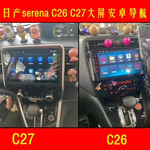 适用于日產Nissan serena c26 c27安卓大屏車機導航藍牙carplay