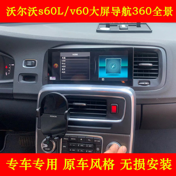 10-19新老款沃尔沃s60l导航v60改装中控显示大屏360全景倒车影像