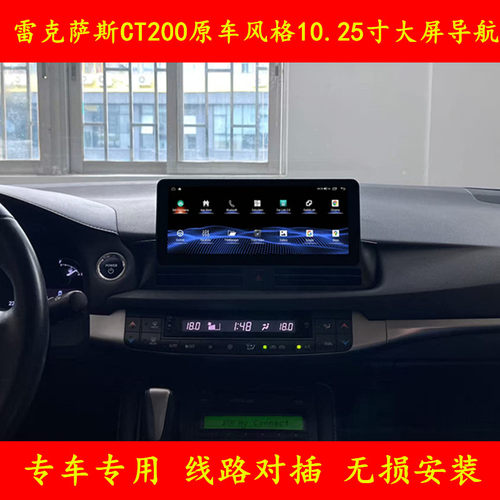 适用于12-19款雷克萨斯CT200h导航大屏Carplay中控倒车后视一体机