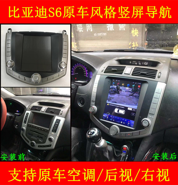 比亚迪安卓大屏声控导航一体机