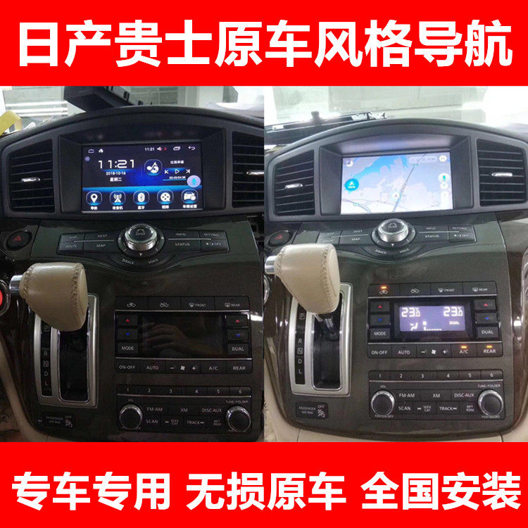 适用于东风日产贵士导航360全景行车记录仪无导航高清四路记录仪