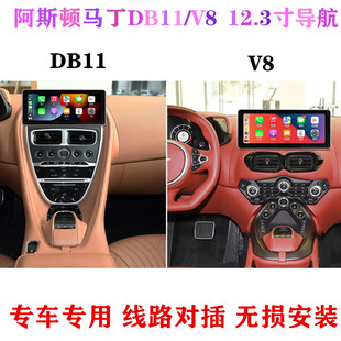 16-22款阿斯顿马丁DB11 V8 Vantage车机智能中控大屏carplay导航