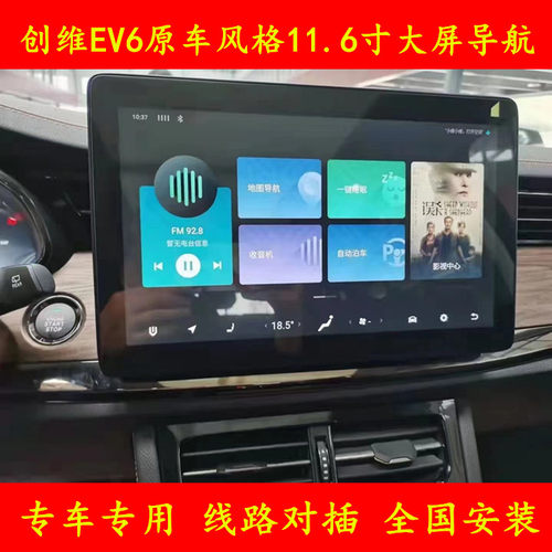 适合创维导航仪倒车影像全景