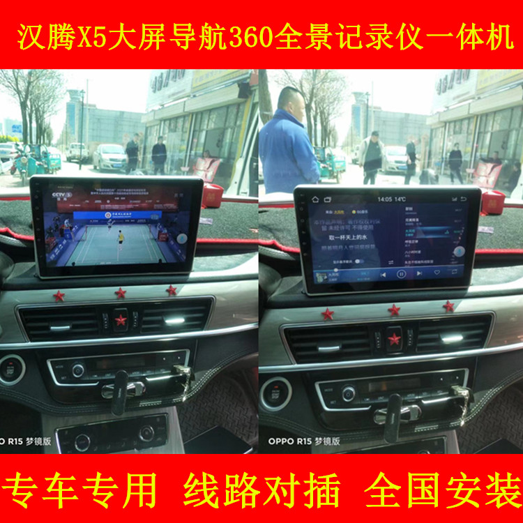 汉腾导航全景影像蓝牙中控显示屏