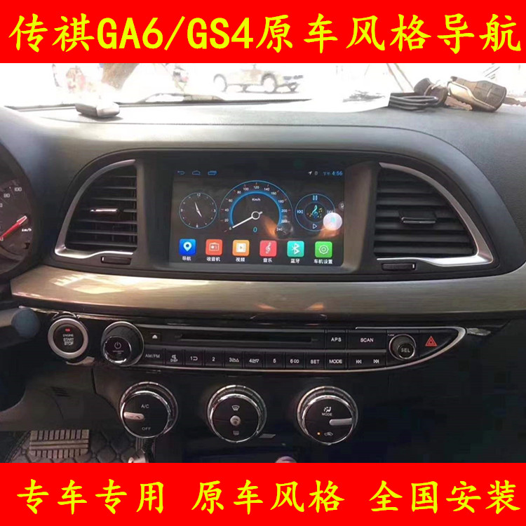 GA6GS4中控导航倒车记录仪