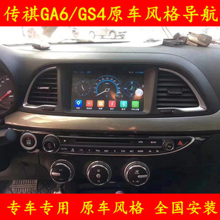 适用于广汽传祺GS4GA6原车风格中控显示大屏导航仪倒车影像一体机