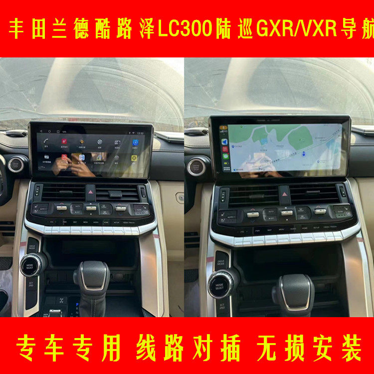 适用于丰田兰德酷路泽LC300陆巡GXR/VXR大屏导航一体机中控显示屏