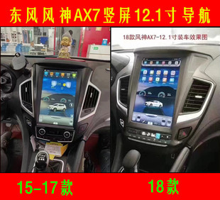 中控显示大屏一体机安卓智能360全景影像记录 东风风神AX7导航改装