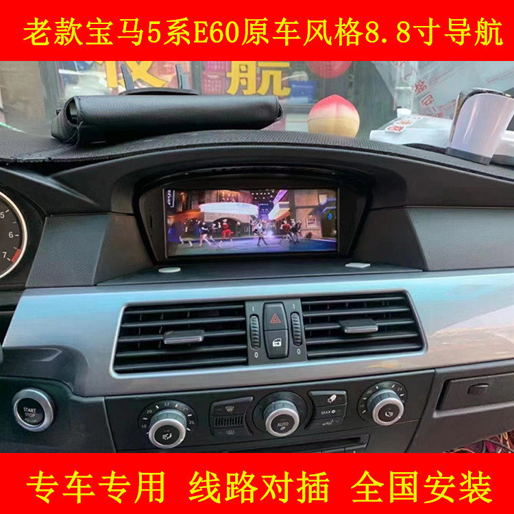适用于宝马5系523E60中控改装安卓大屏导航倒车影像360全景一体