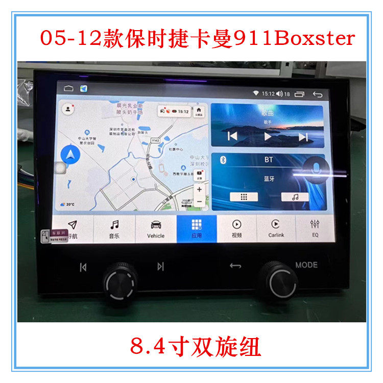 适用保时捷卡曼Boxster导航一体机博斯特改装安卓中控大屏carplay