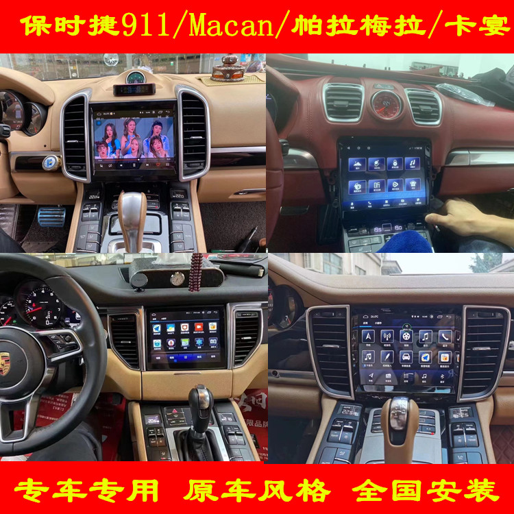 保时捷卡宴导航倒车影像一体机