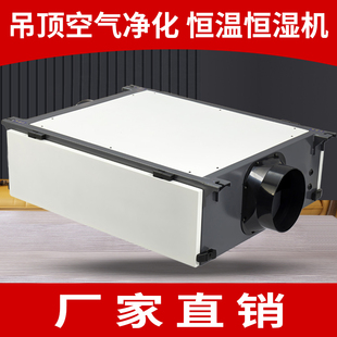 净化 恒温恒湿 吊顶恒温恒湿机 酒窖空调 机房精密空调