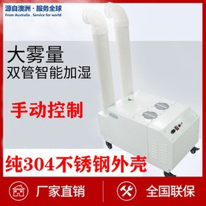 贝菱SC-G180S新款不锈钢工业加湿器工业加湿机超声波加湿器增湿器