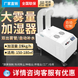 贝菱SC-G180ZS手动加湿机 超声波,加湿器,工业加湿机