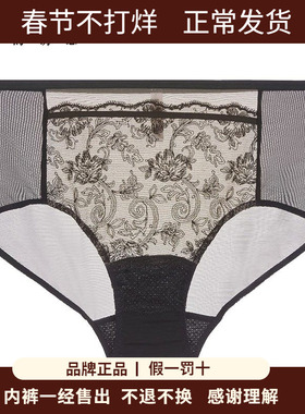 夏娃的诱惑中腰平角裤复古撞色高弹网布3A抗菌底裆内裤V2208230