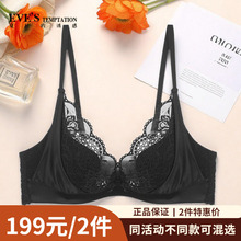 EVE’S TEMPTATION/夏娃的诱惑超薄蕾丝内衣大胸显小文胸V2028123