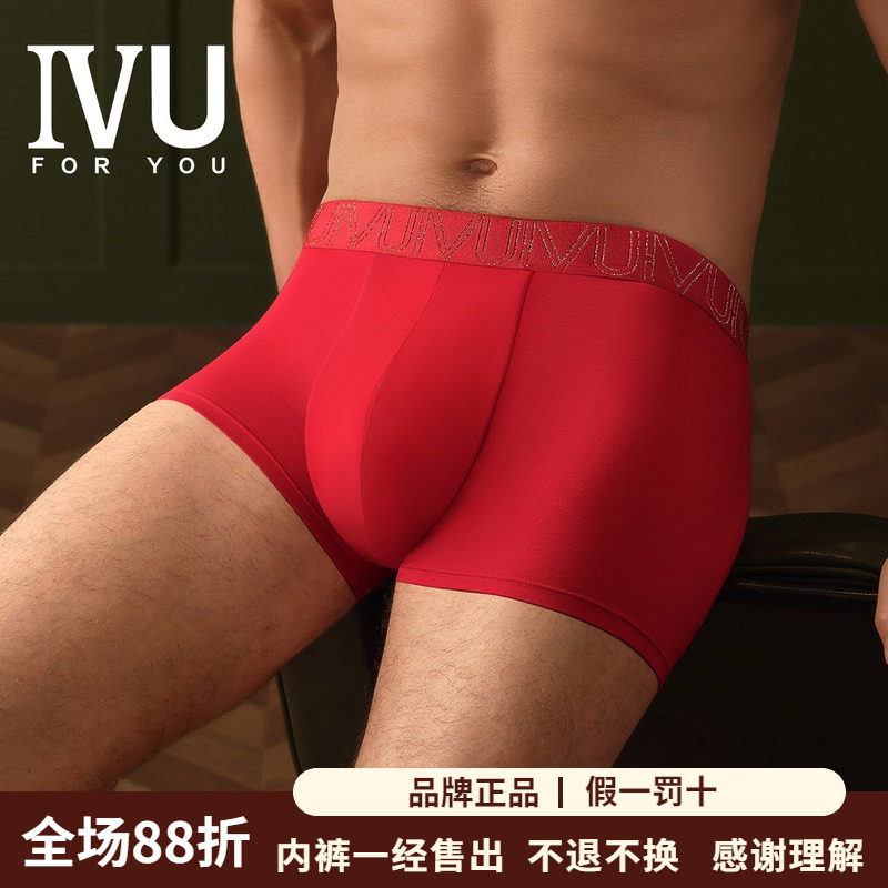 安莉芳旗下IVU男士专柜莫代尔平角裤本命年红色内裤UP00104,女士内衣/男士内衣/家居服,男平角内裤,淘宝优惠券,粉丝福利购,淘宝优惠卷
