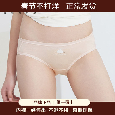 夏娃的诱惑轻薄透气女士性感低腰三角裤超薄款底裤少女蕾丝内裤