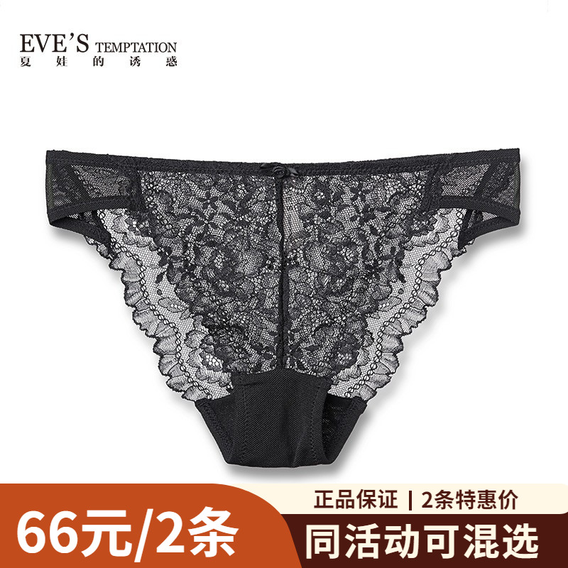 夏娃的诱惑低腰三角裤女全蕾丝内裤性感翘臀舒适薄款短裤140B220