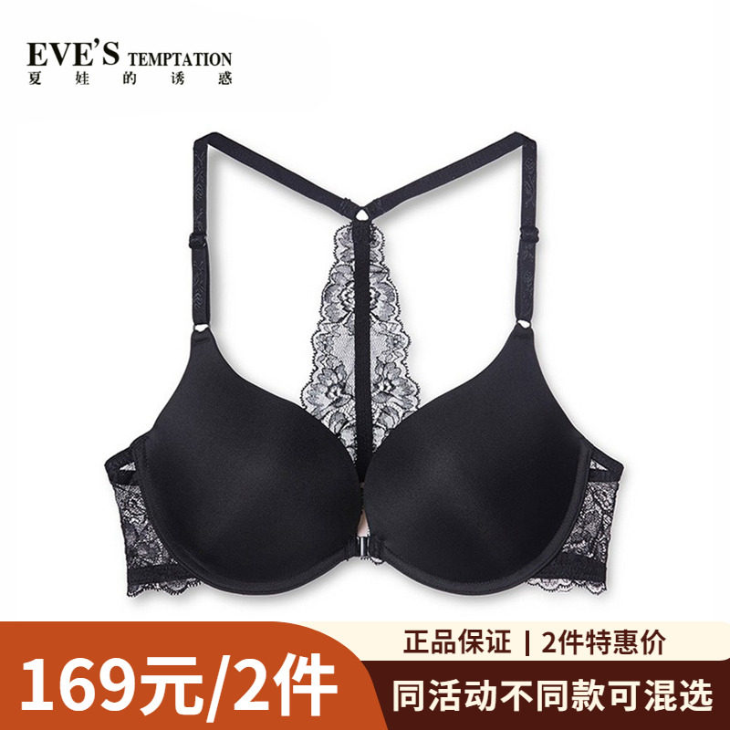 夏娃的诱惑美背内衣女2025爆款聚拢前扣文胸蕾丝防滑厚杯无痕吊带