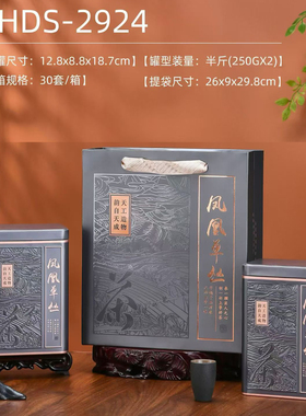 潮州凤凰乌岽鸭屎香单丛蜜兰香红色礼盒包装两罐装一斤提方空铁罐