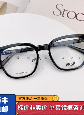 新款帕莎黑色眼镜框板材素颜配度数防蓝光透明近视镜架女PB75003