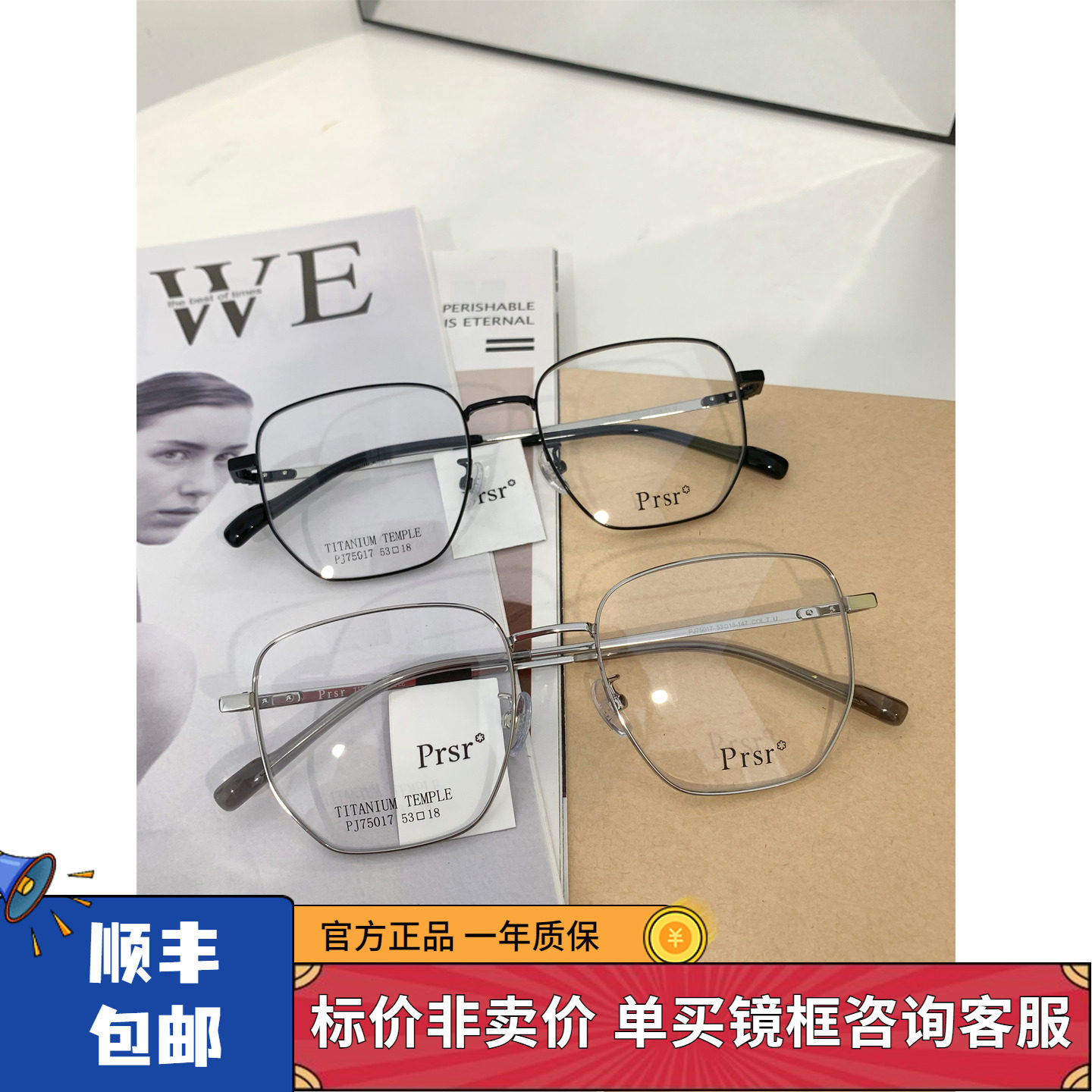 prsr帕莎近视眼镜框女PJ75017可配防辐射防蓝光镜片帕沙光学架男