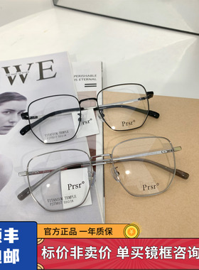 prsr帕莎近视眼镜框女PJ75017可配防辐射防蓝光镜片帕沙光学架男