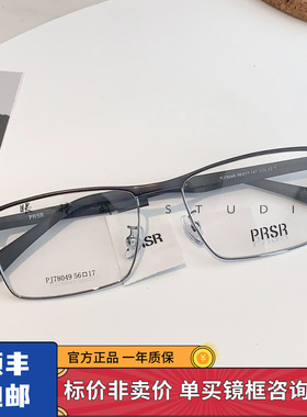 帕莎眼镜框男近视大框超宽超轻商务半框眉毛框眼镜架PJ78049