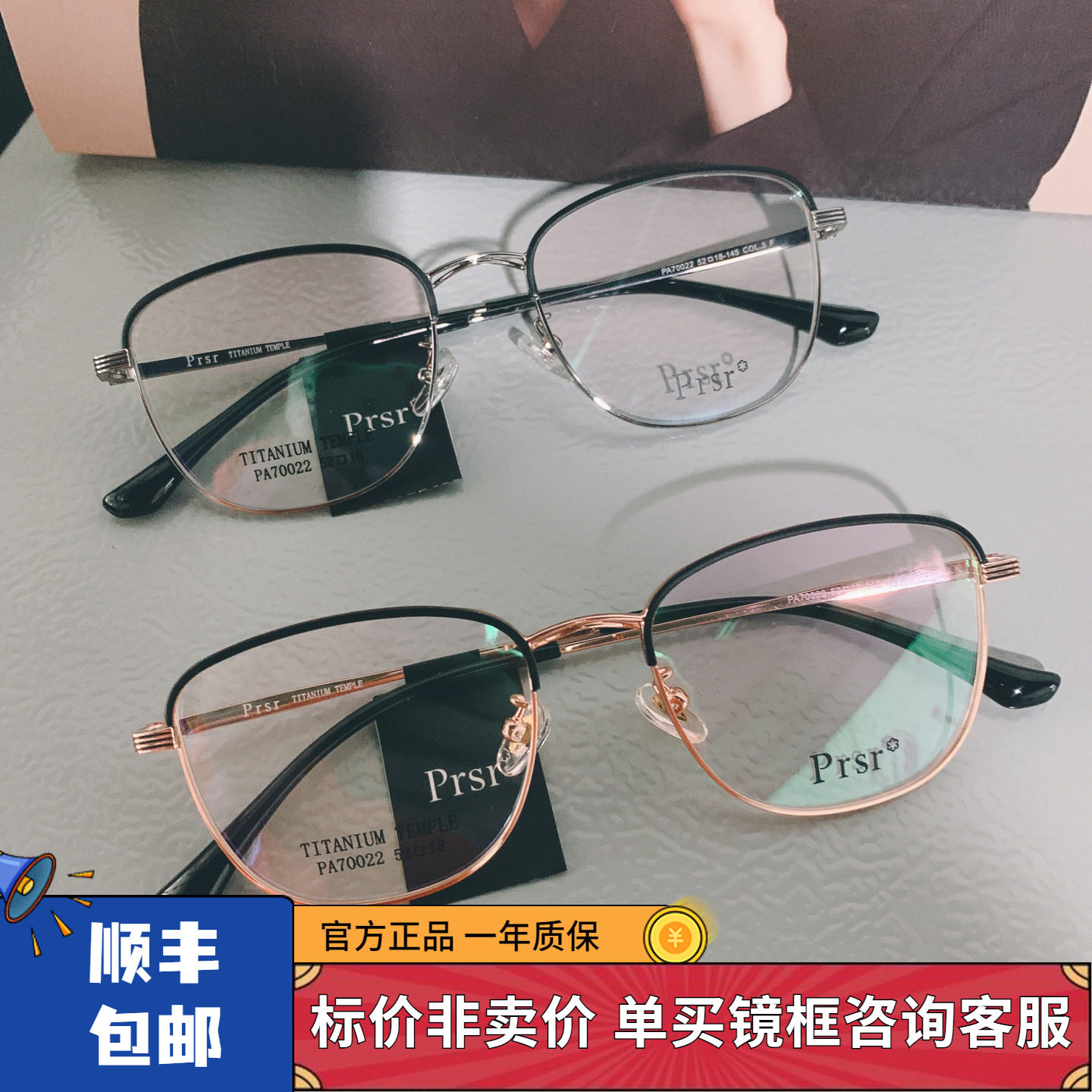 2021帕莎新品超轻复古纯钛架近视眼镜框架PA70022防蓝光黑金半框